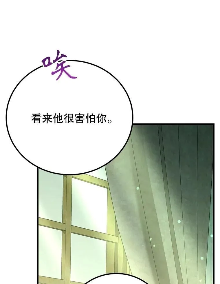 61.十二个试炼 第45页