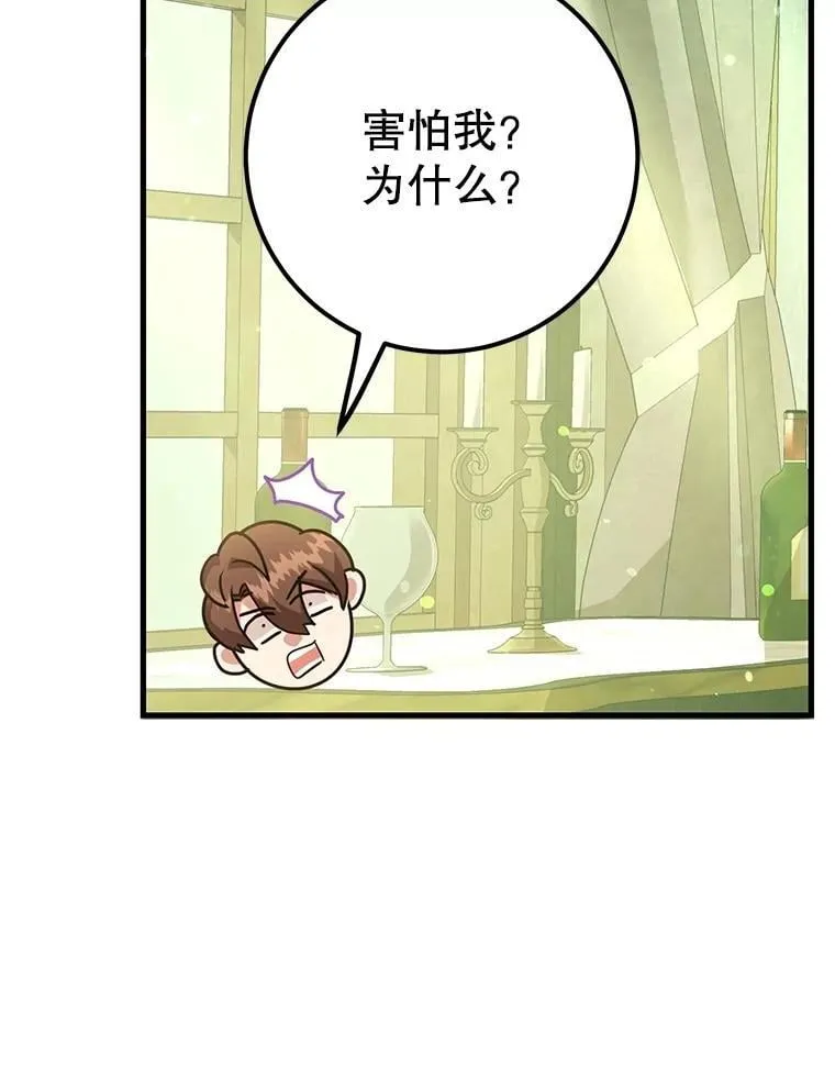 61.十二个试炼 第46页