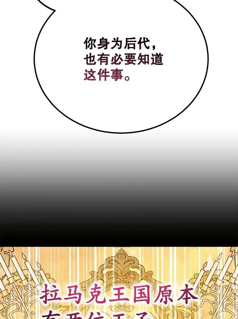 61.十二个试炼 第48页