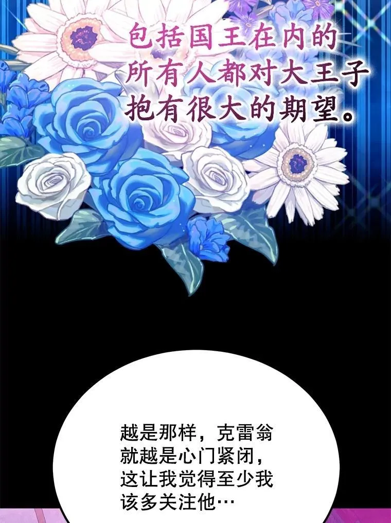 61.十二个试炼 第52页
