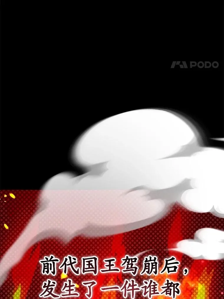 61.十二个试炼 第54页