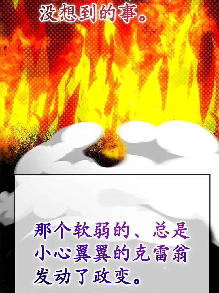 61.十二个试炼 第55页