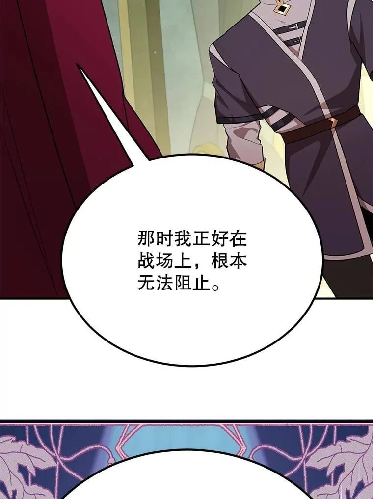 61.十二个试炼 第62页