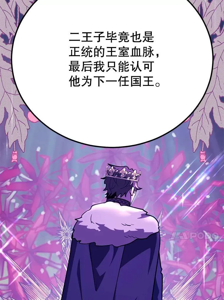 61.十二个试炼 第63页