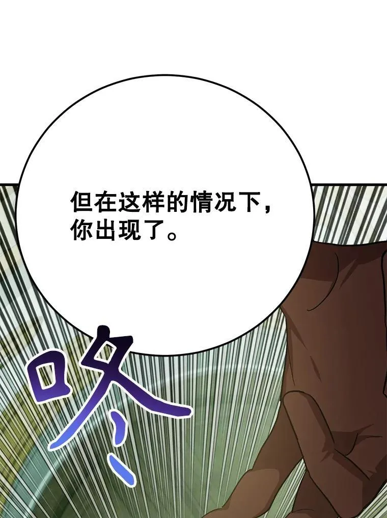 61.十二个试炼 第65页