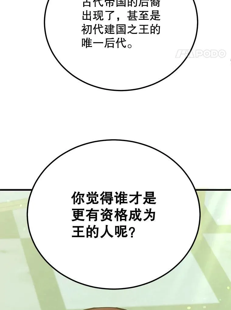 61.十二个试炼 第70页