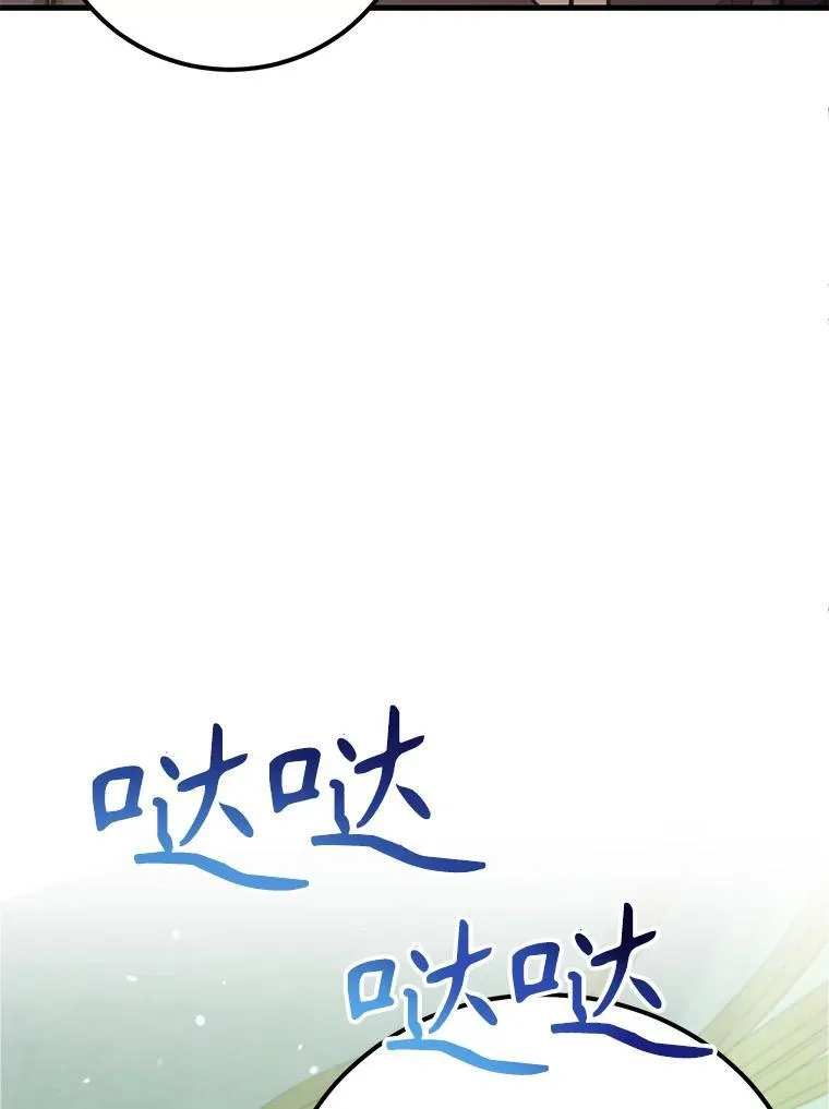 61.十二个试炼 第72页