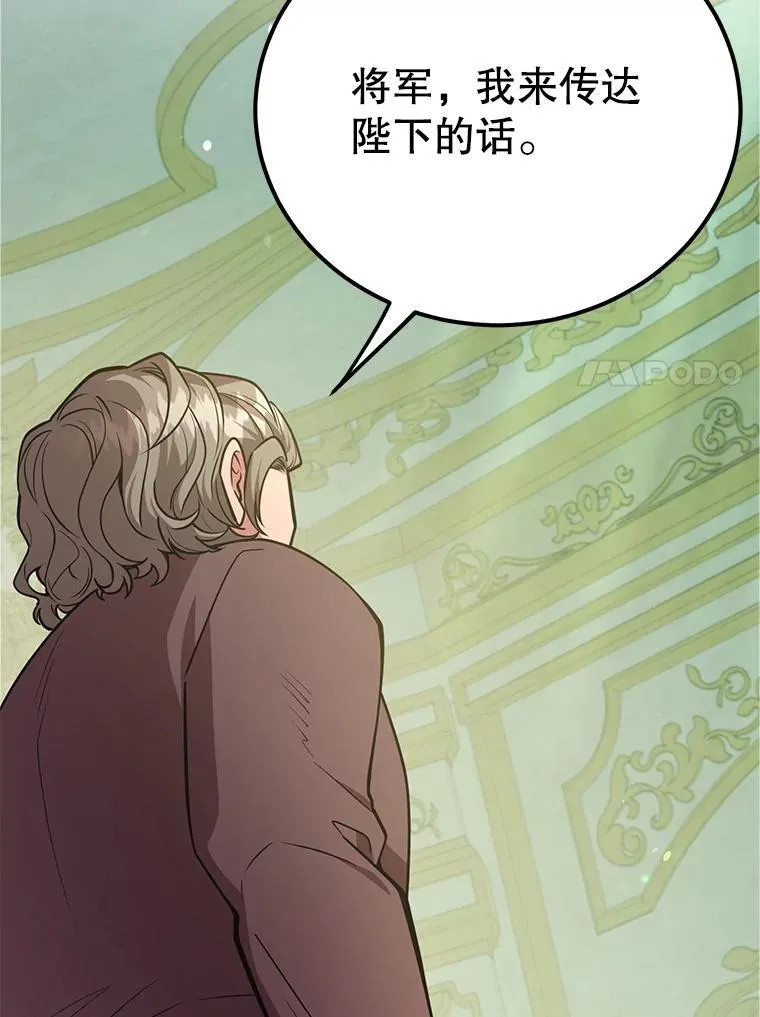 61.十二个试炼 第73页