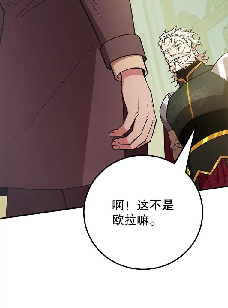 61.十二个试炼 第74页