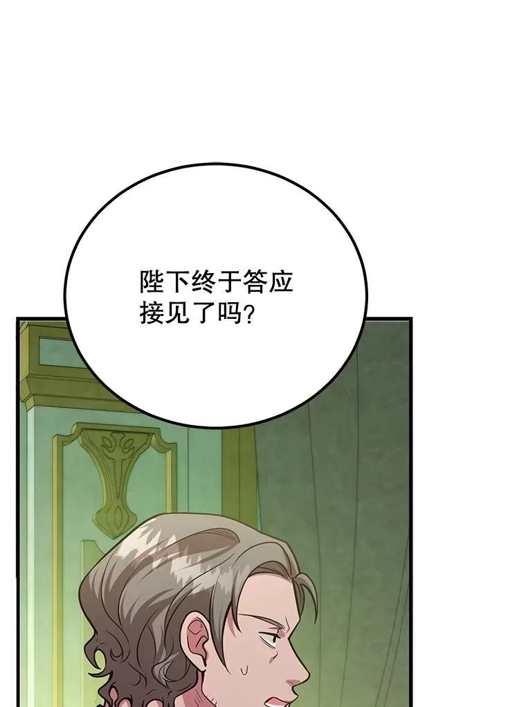 61.十二个试炼 第75页