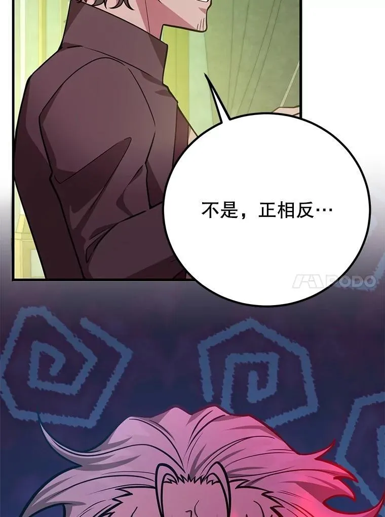 61.十二个试炼 第76页
