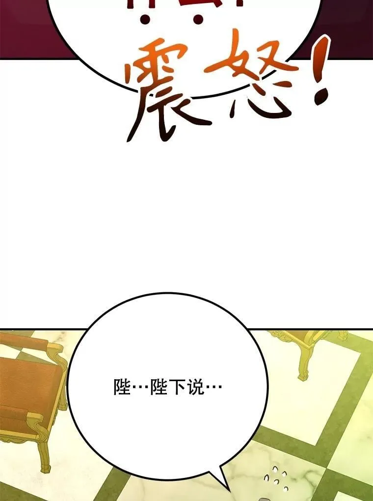 61.十二个试炼 第78页