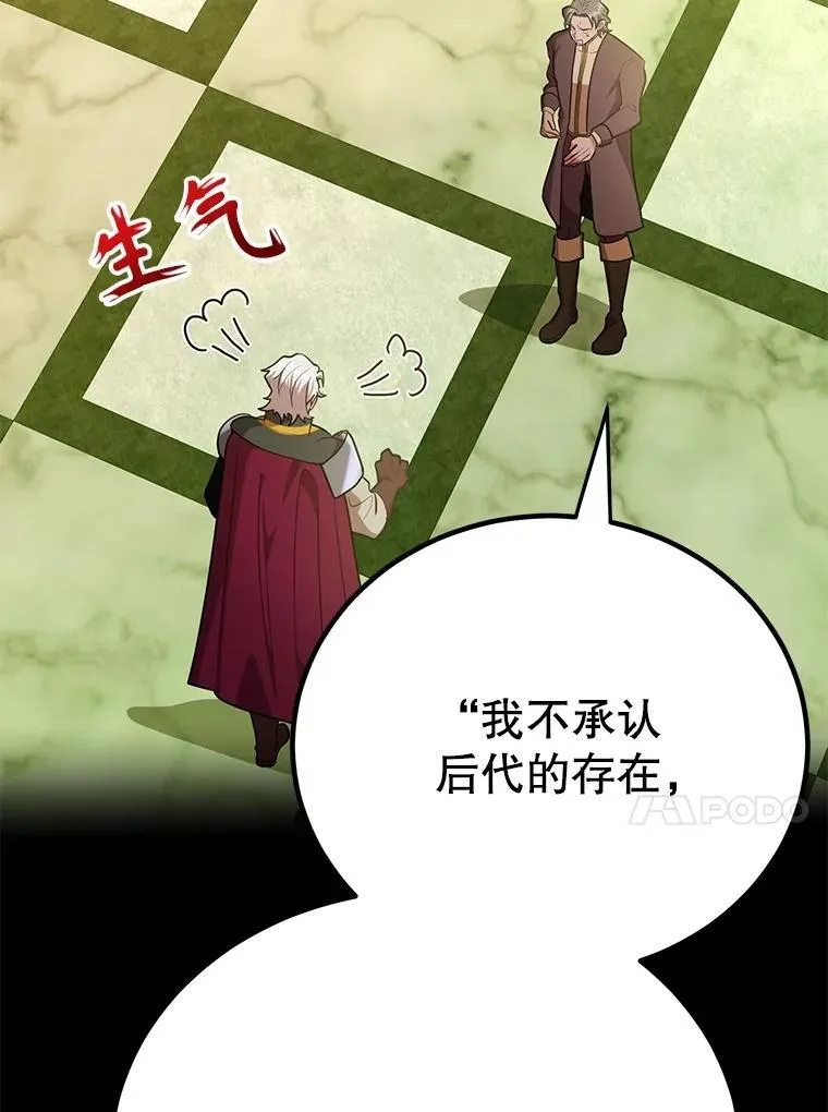 61.十二个试炼 第79页