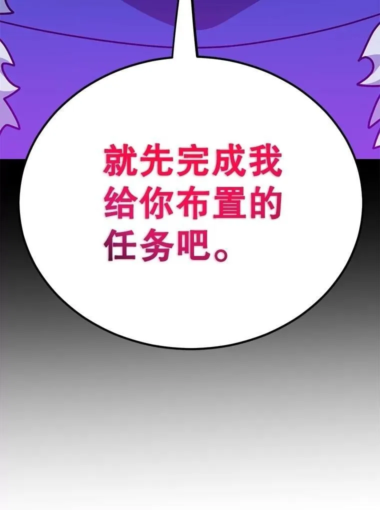 61.十二个试炼 第81页