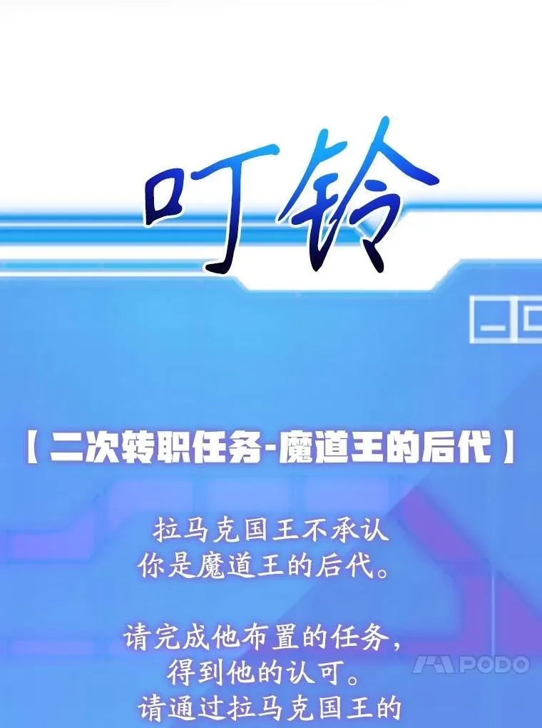 61.十二个试炼 第82页