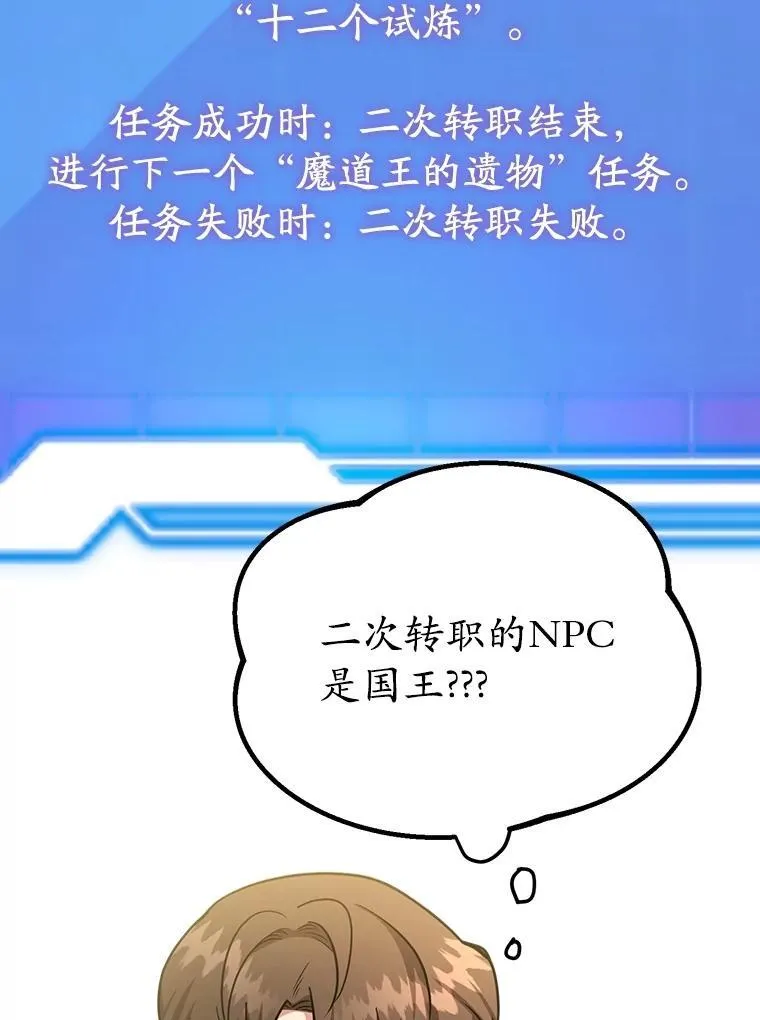61.十二个试炼 第83页