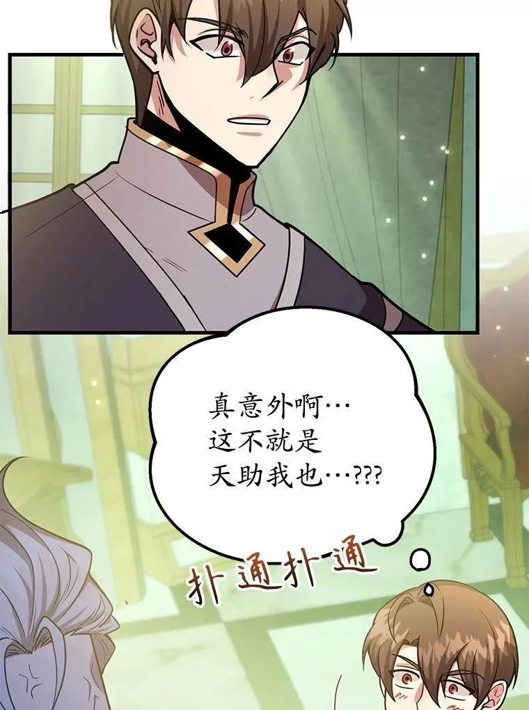 61.十二个试炼 第84页