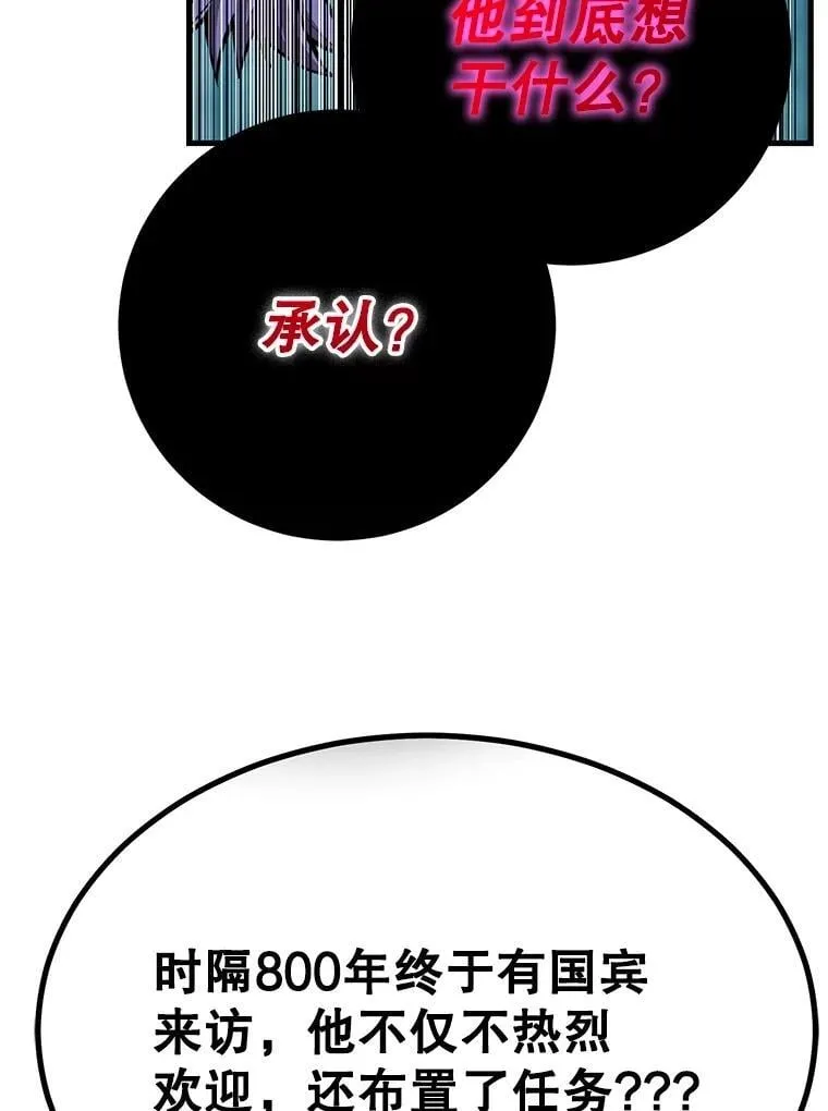 61.十二个试炼 第87页