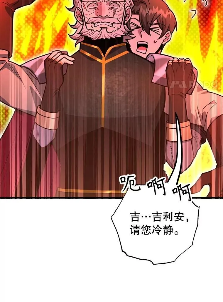 61.十二个试炼 第89页