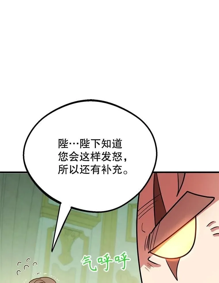 61.十二个试炼 第90页