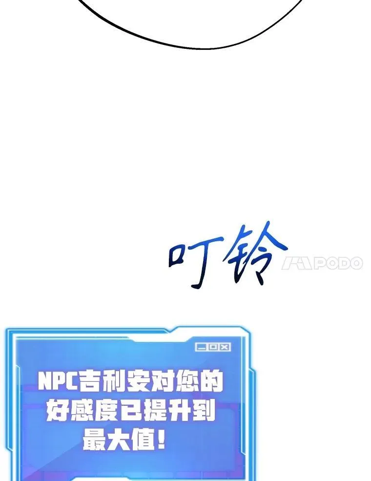 61.十二个试炼 第92页