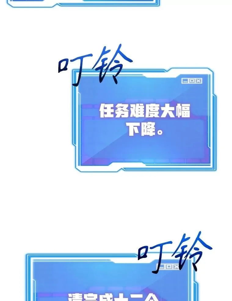 61.十二个试炼 第93页