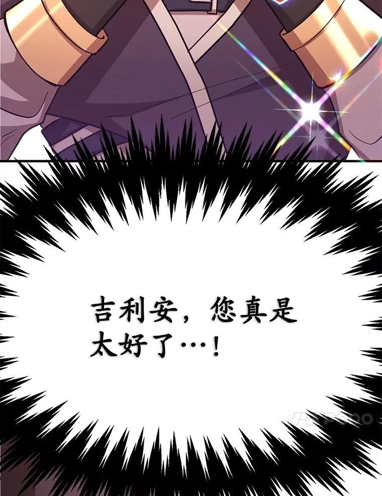 61.十二个试炼 第95页