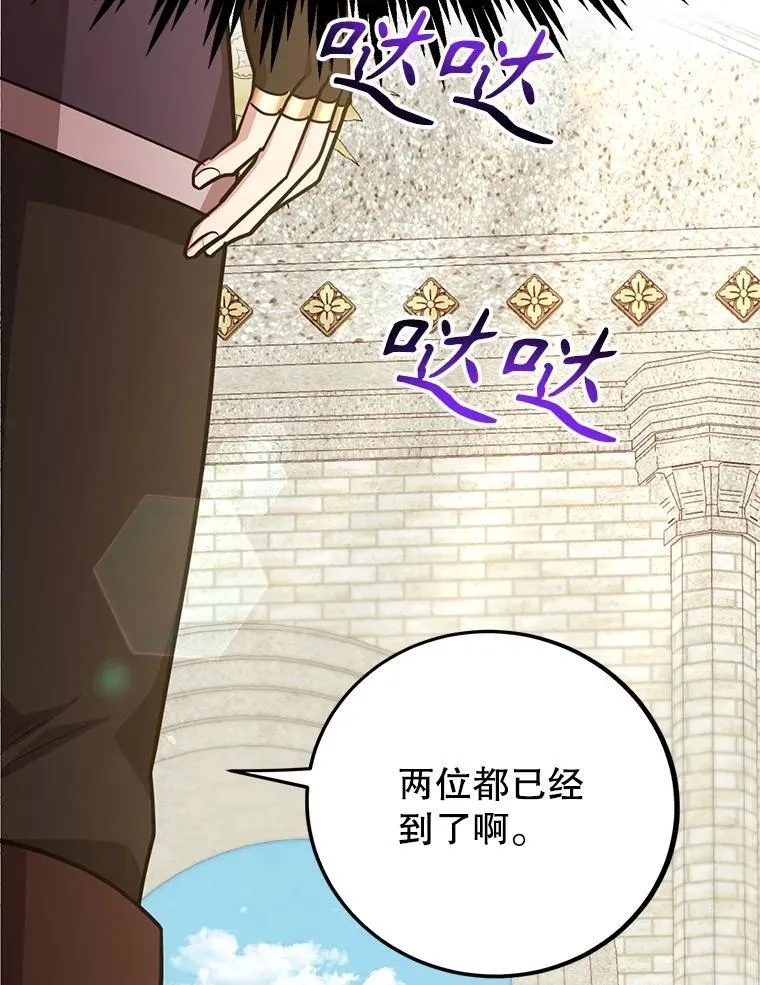 61.十二个试炼 第96页