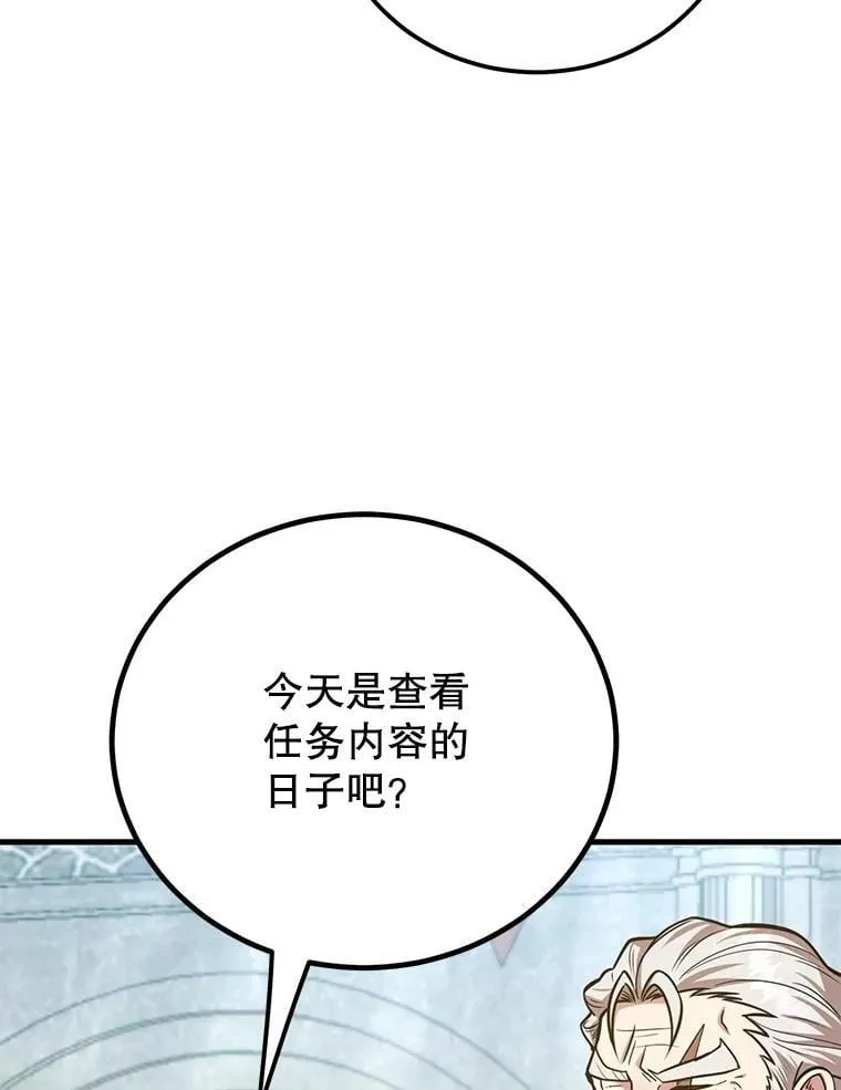 61.十二个试炼 第98页