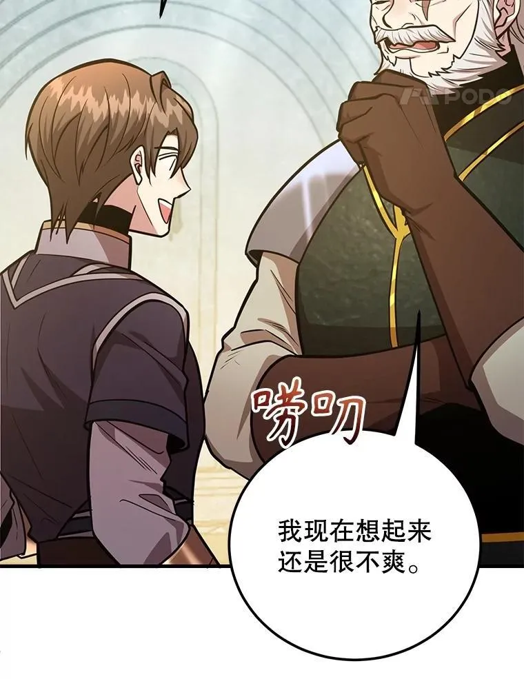 61.十二个试炼 第99页