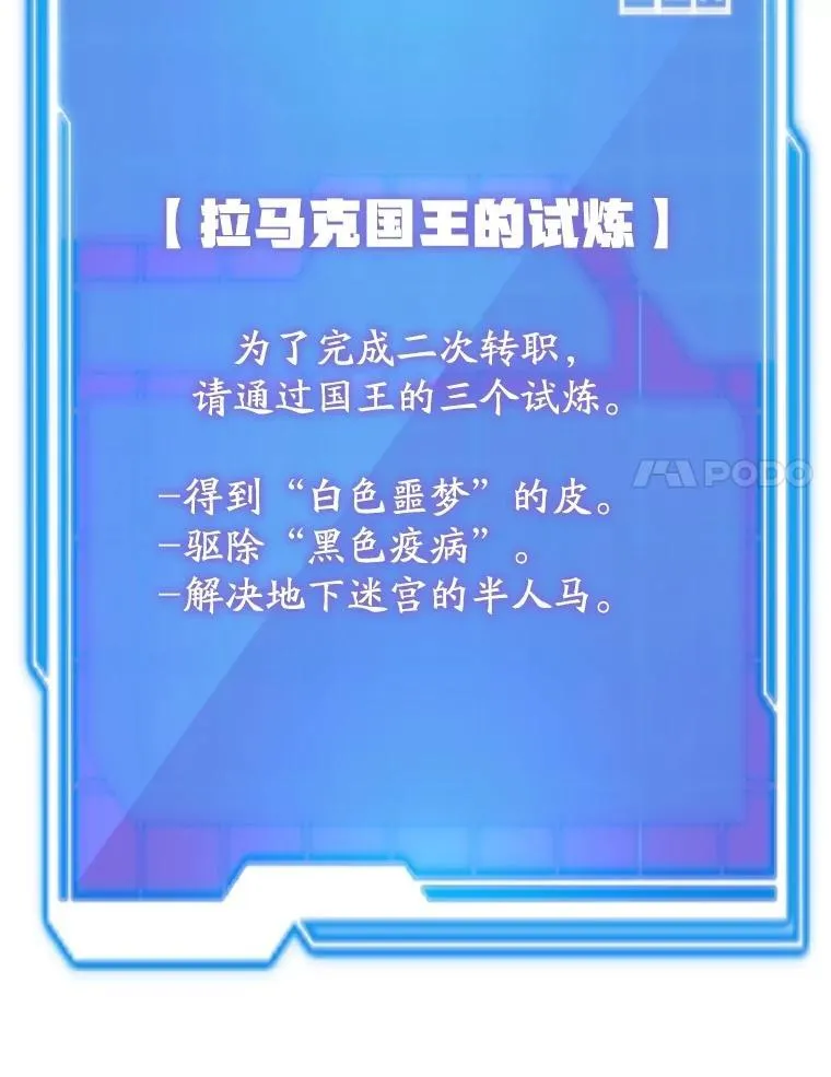 61.十二个试炼 第102页