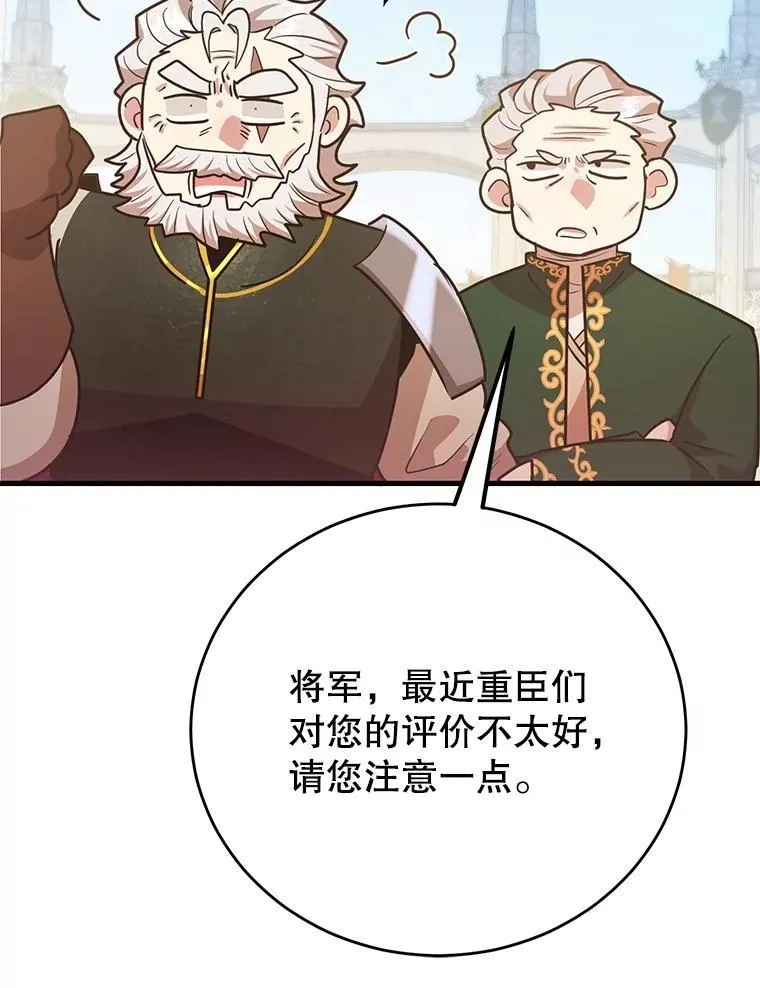 61.十二个试炼 第104页
