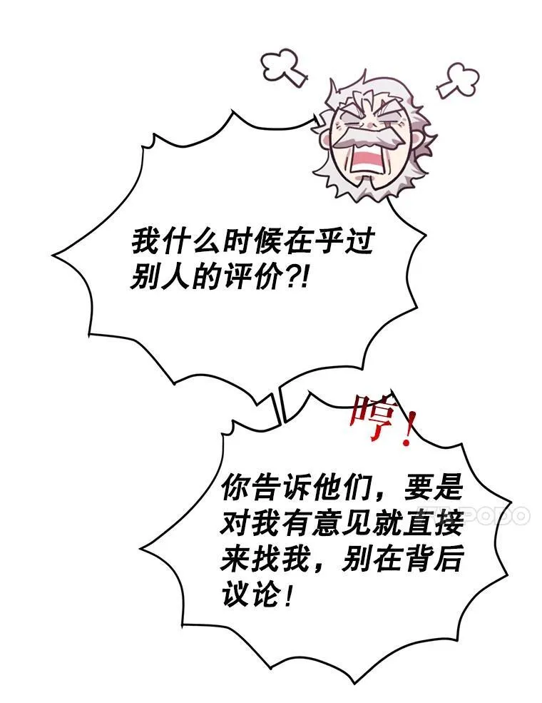 61.十二个试炼 第105页