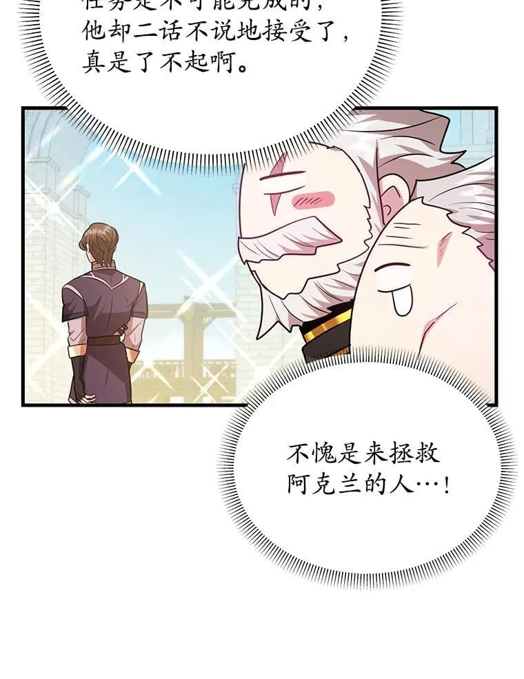 61.十二个试炼 第108页