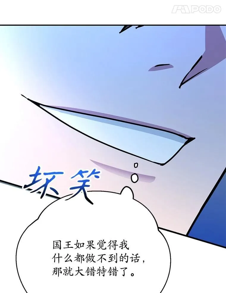 61.十二个试炼 第109页