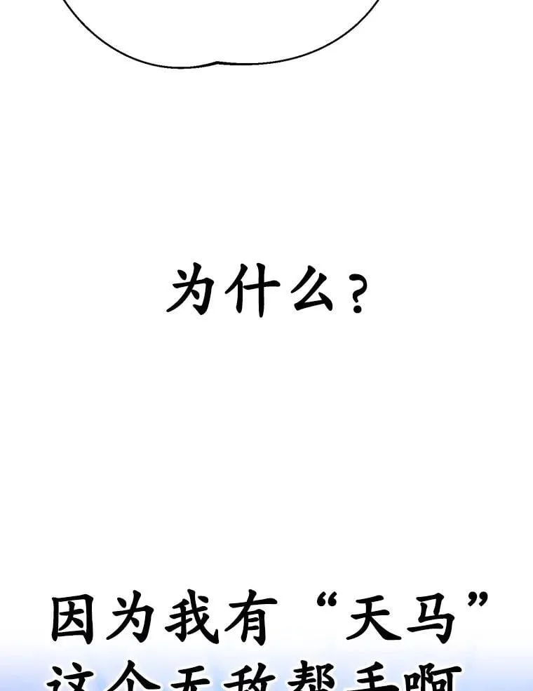 61.十二个试炼 第110页