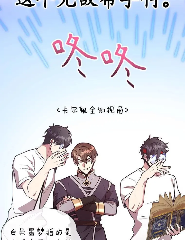 61.十二个试炼 第111页