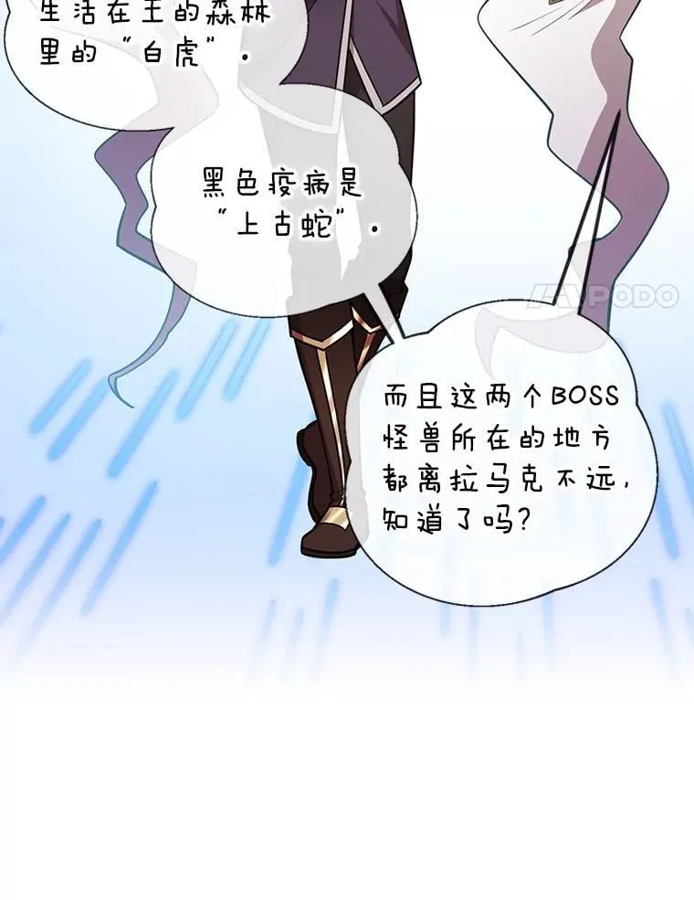 61.十二个试炼 第112页