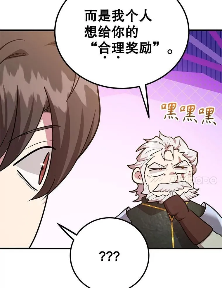 61.十二个试炼 第115页