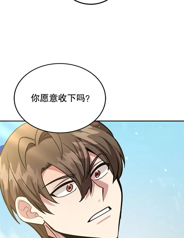 61.十二个试炼 第116页