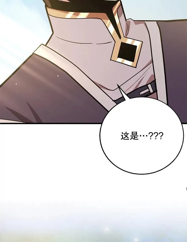 61.十二个试炼 第117页