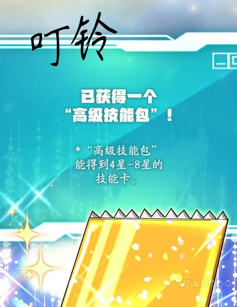 61.十二个试炼 第118页