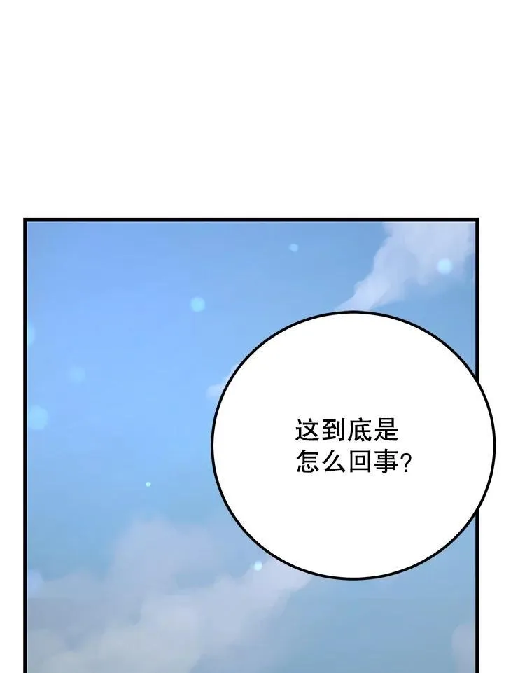 62.狩猎上古蛇 第3页