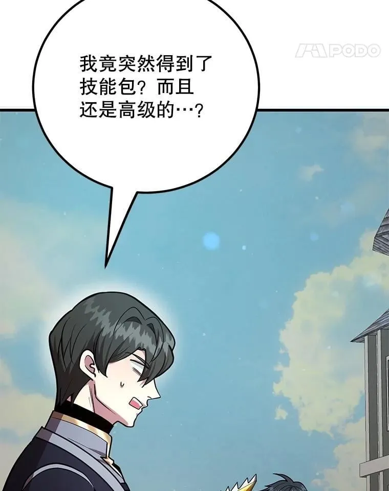 62.狩猎上古蛇 第5页