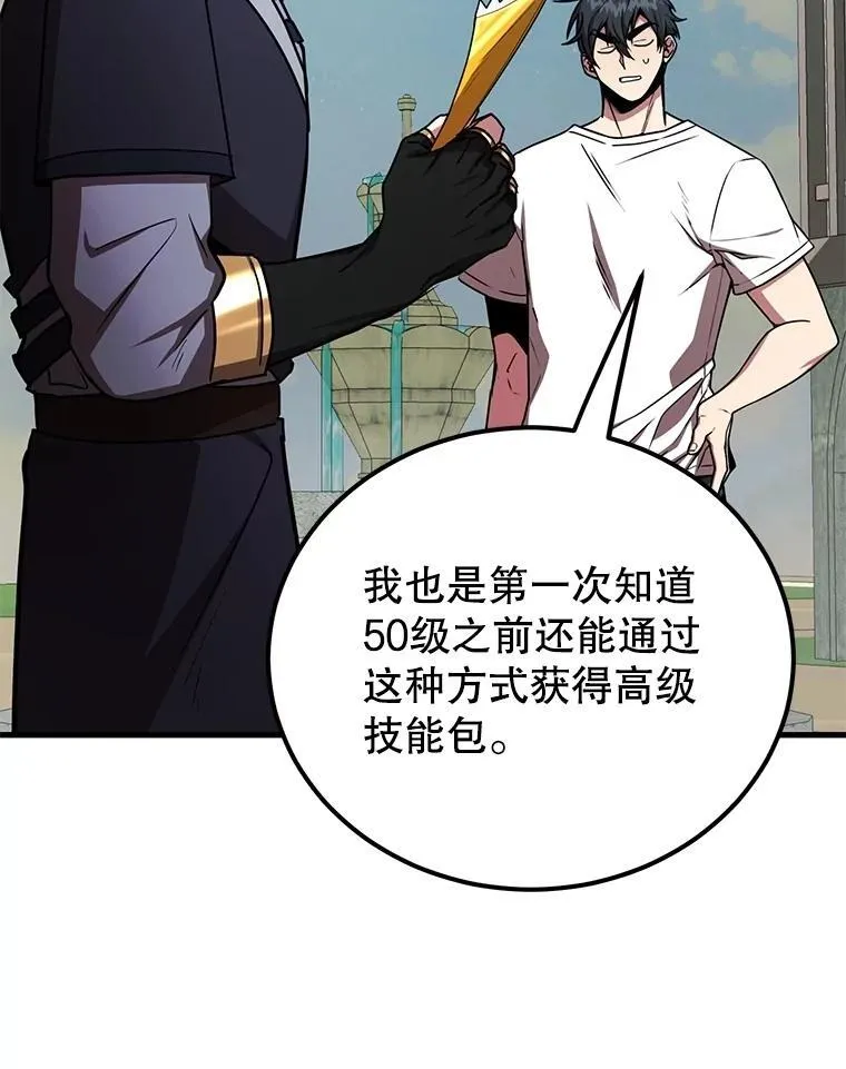 62.狩猎上古蛇 第6页