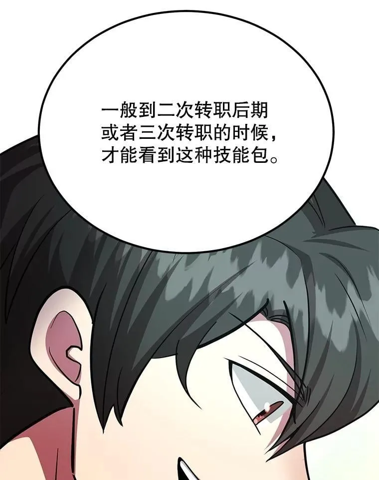62.狩猎上古蛇 第7页
