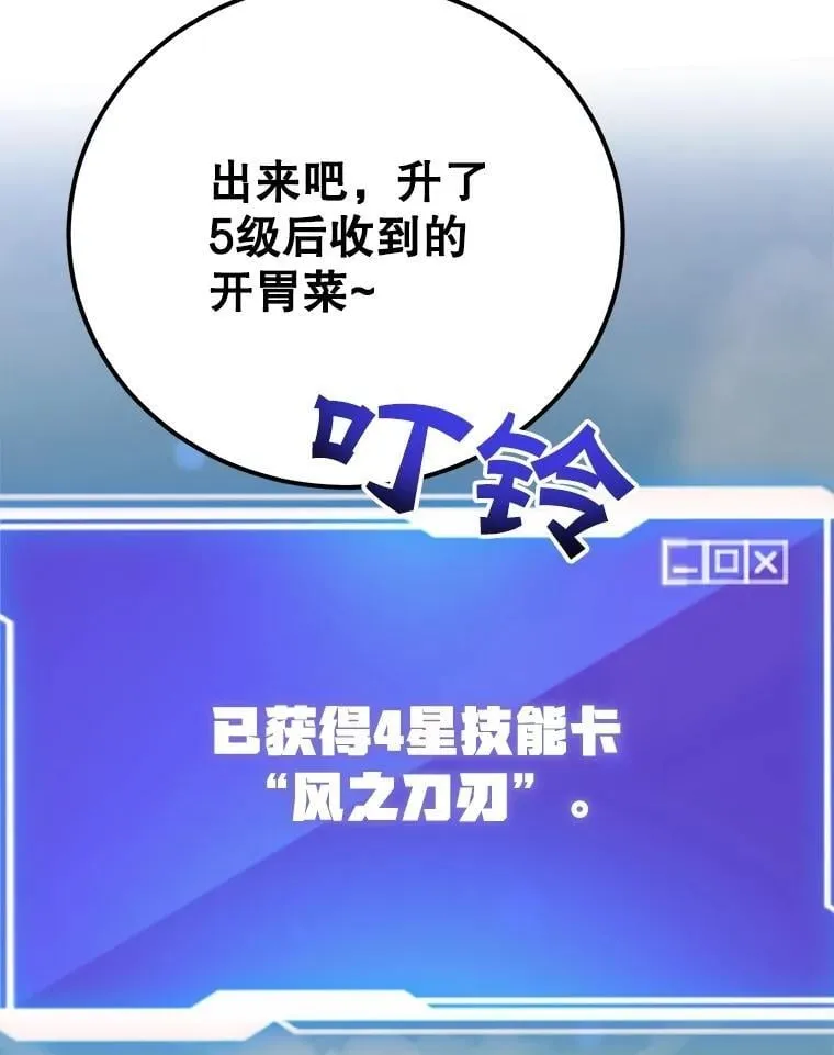 62.狩猎上古蛇 第9页