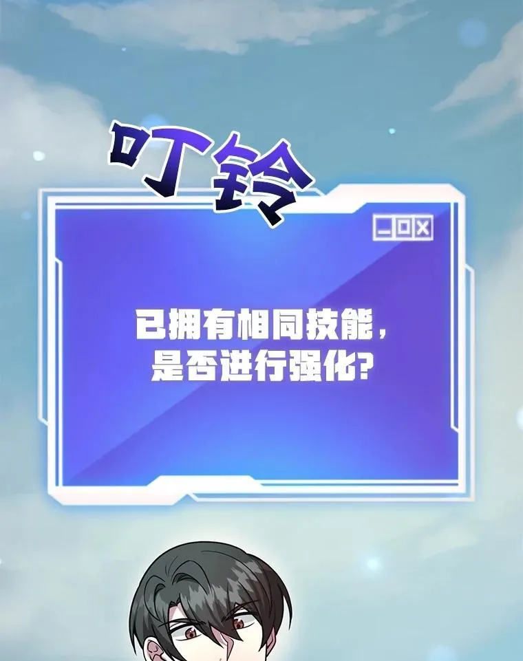 62.狩猎上古蛇 第10页