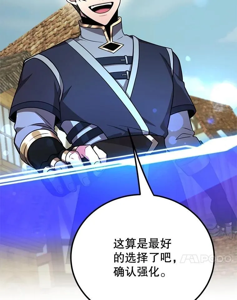 62.狩猎上古蛇 第11页