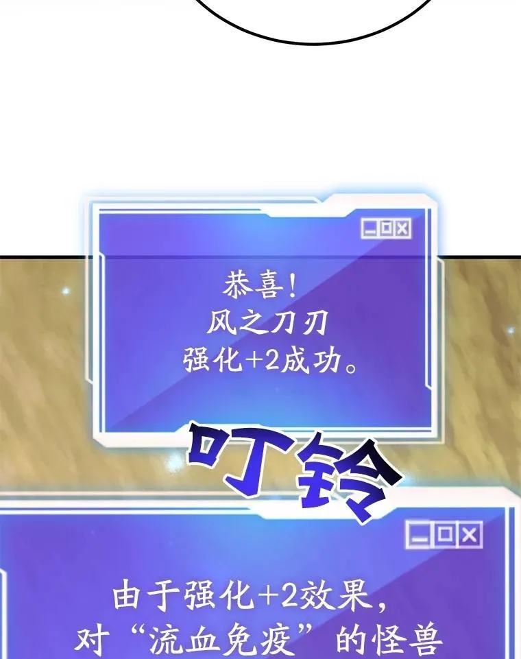 62.狩猎上古蛇 第12页